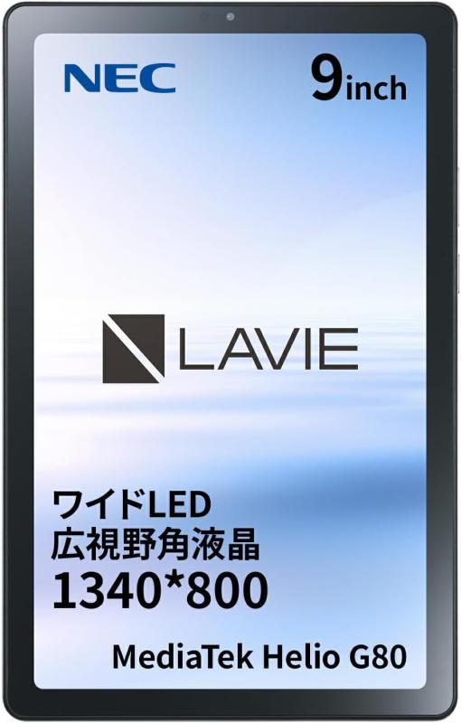 Androidタブレット LAVIE T0975/GAS【9インチ/Android12/MediaTek G80/メモリ4GB/ストレージ128GB/WPS office搭載/アークティックグレー/2023年6月モデル】 NEC PC-T0975GAS