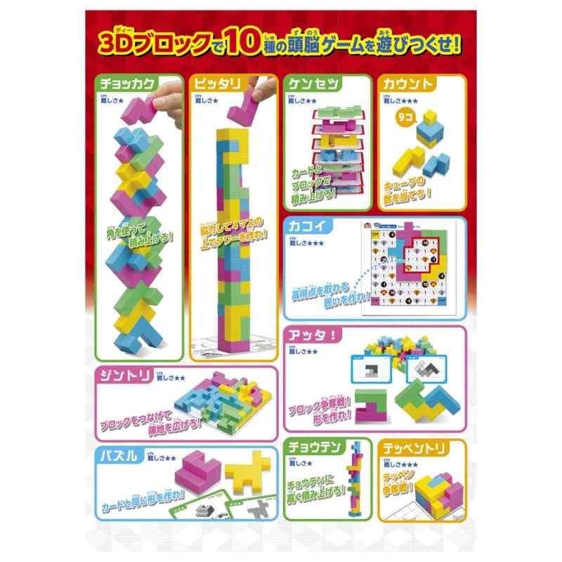 タカラトミー(TAKARA TOMY) 東大脳 ブロック10