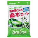 SurLuster(シュアラスター) ゼロドロップシート 10枚入り 撥水 ガラス系コーティング クリーナー&コーティング 塗装の洗浄・保護及び艶出し 洗車 車 バイク 自転車 ウィンドウガラス 樹脂