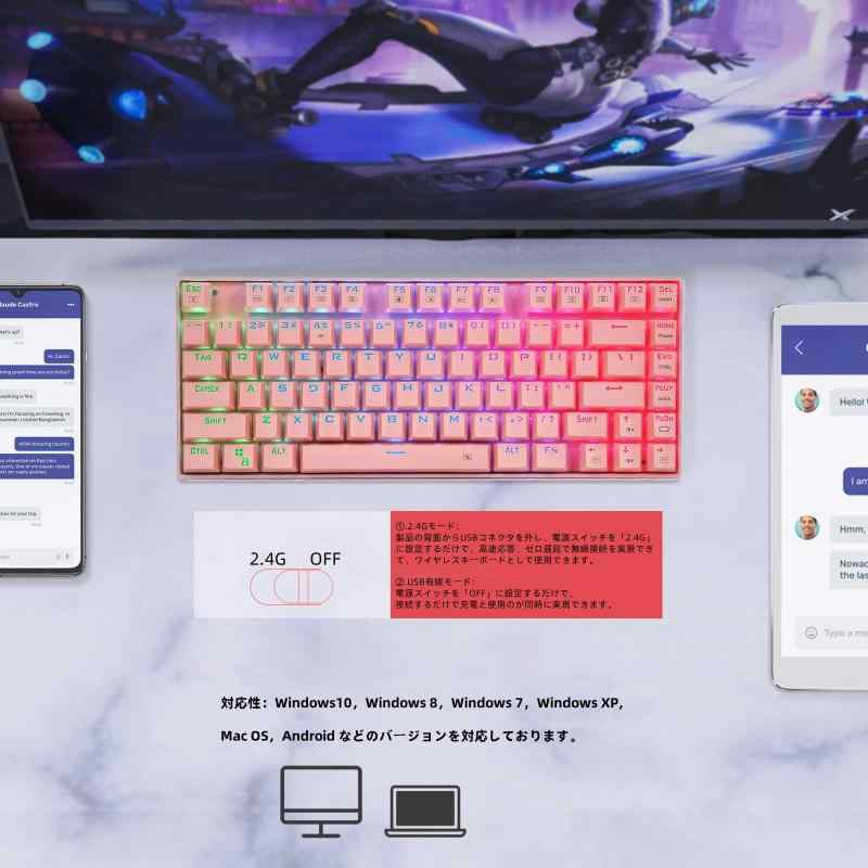 e元素機械式ゲーミングキーボード81キー 茶軸・赤軸・青軸を採用のメカニカルキーボード Bluetoothと2.4Gワイヤレス無線とUSB有線の3モード接続 充電式 RGB発光LEDバックライト 全キーロールオ