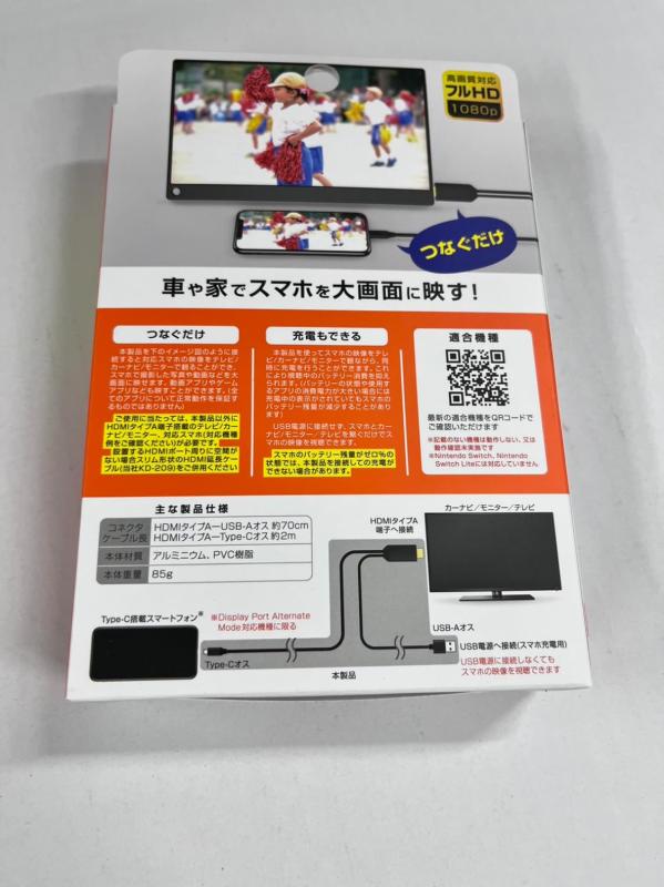 カシムラ（Kashimura）/HDMI変換ケーブル Type-C 品番：KD-208