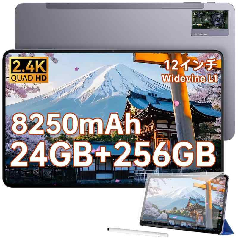 OUKITEL タブレット、Android14 タブレット、24GB+256GB+2TB拡張、8コア CPU、IPS 大画面タブレット Widevine L1 対応、TUV アンチブルーライト認証、漫画読書タブレット、大容量バッテリー 18W PD 急速