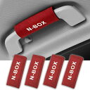 【Yamlten】車用ルーフプーラーグローブ NBOX 用互換性 車のドアハンドルグローブ 車のハンドルの摩擦を減らし、保護するために使用される 4個セット 赤