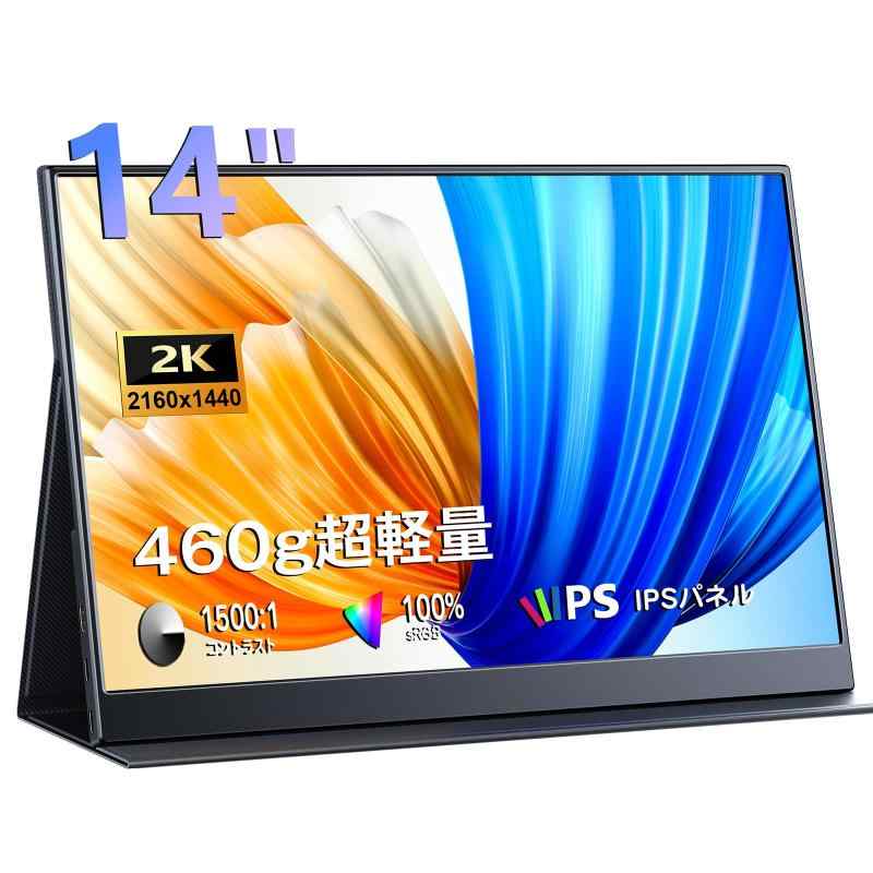 KEEPTIME モバイルモニター 14インチ 2K解像度
