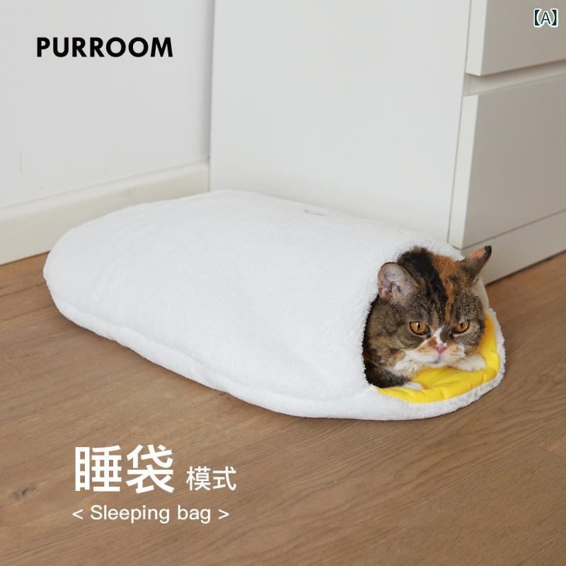 ペットハウス 生活雑貨 猫用 犬用 ドーム型 クッション 洗える 室内用 滑り止め 通...