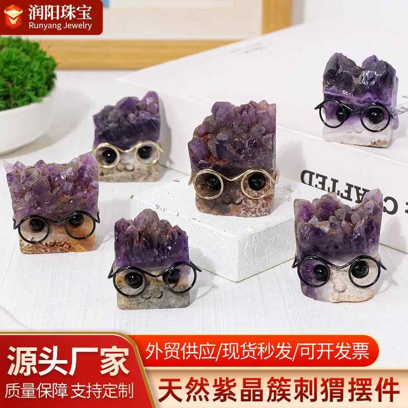 置物 ユニセックス アメジスト 石 ハリネズミ メガネ インテリア デスク装飾 玄関 リビング 癒し かわいい ミニサイズ 風水 パワーストーン 贈り物 プレゼント ギフト 雑貨 シンプル ナチュラル ベーシック
