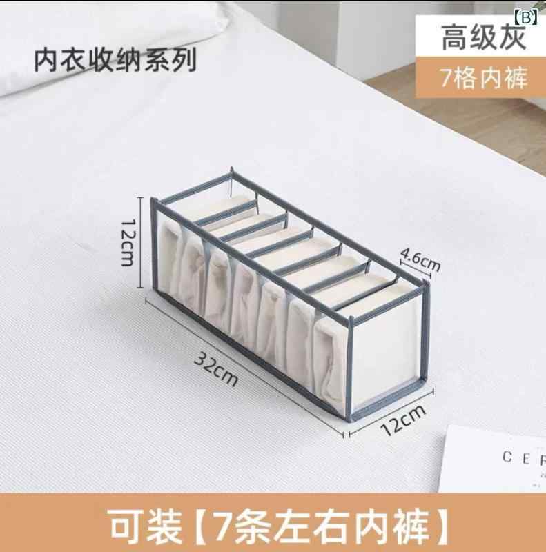 衣類収納ボックス仕切りケース 引き出し整理用衣装ケース 折りたたみ式下着収納ケ...