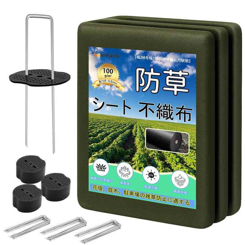 乐天商城 - 防草シート 厚手 高耐久 シート防草 不織布 除草シート補修テープ 雑草防止シート固定ピン本と黒丸枚付き 家庭菜園 農業 工事用 園芸用 人工芝下 グリーン