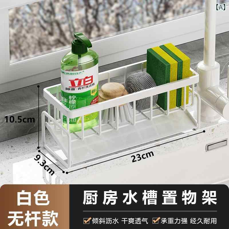 スポンジホルダー 蛇口ラック 水切りラック 吊り下げ収納 スチール製 錆びにくい 調整可能 取り付け簡単 シンク周り 掃除道具入れ 布巾ハンガー キッチン収納用品 台所 便利グッズ 整理整頓 省スペース 水まわり