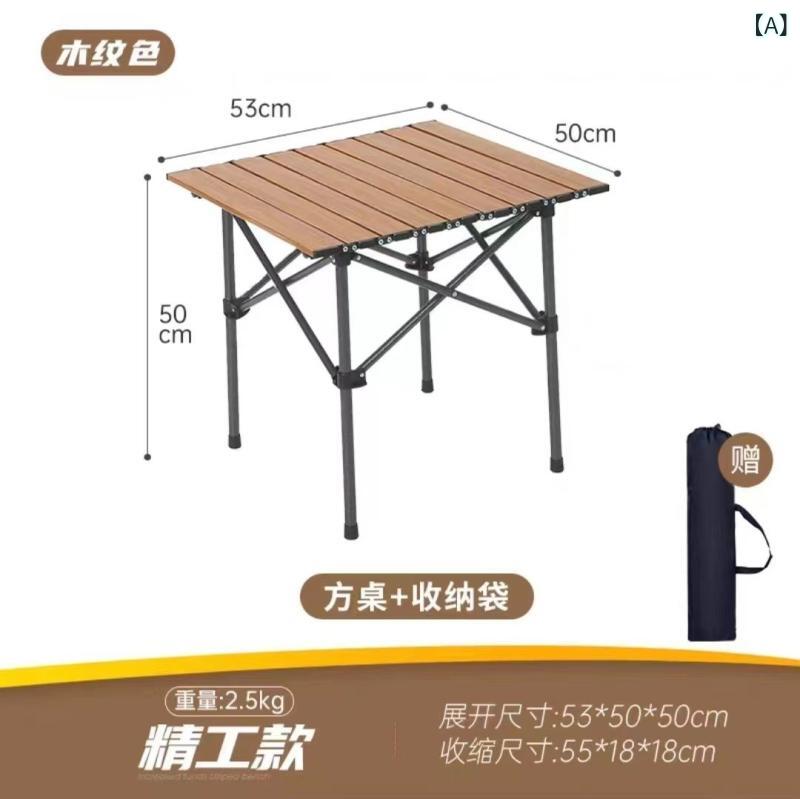 アウトドアテーブル 折りたたみ キャンプ ロールテーブル 木目調 アルミ製 軽量 コンパクト レジャー バーベキュー BBQ ソロキャンプ ピクニック 運動会 持ち運び 便利 ウッド調 ブラック 黒 机 収納袋付き