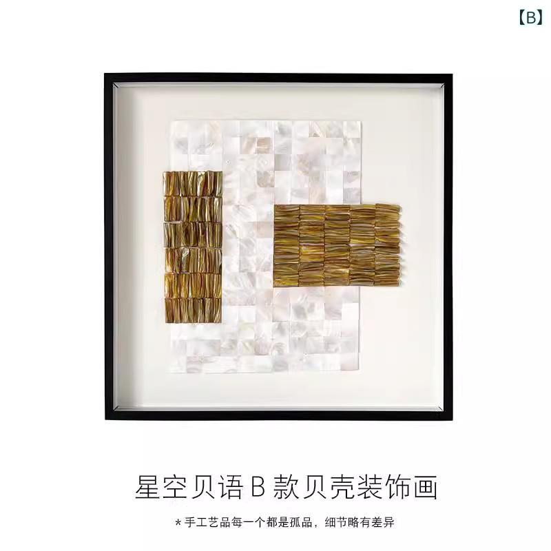 mandarinoのアートパネル 壁掛けアート 貝殻モチーフ シェル 幾何学 立体アート 壁飾り フレンチモダン パネル 額縁入り 3D 玄関 リビング 寝室 インテリア 壁面装飾 ウォールデコレーション 抽象画 オブジェ｜アングル2