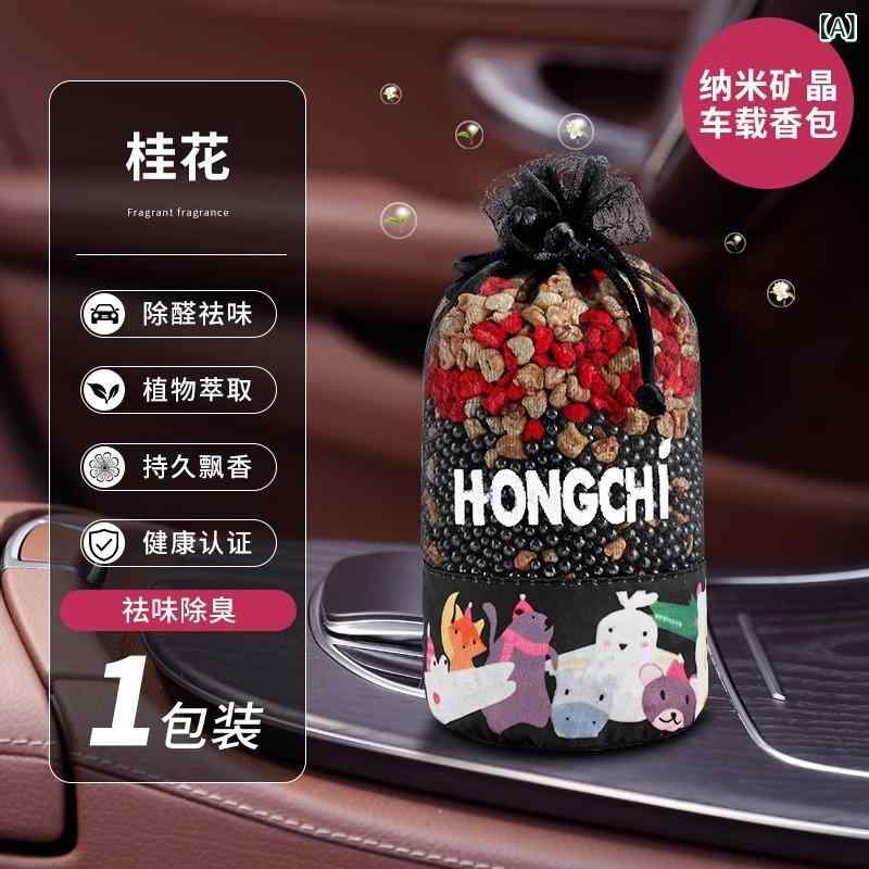 芳香剤 車用 レディース メンズ 香水 カーフレグランス 吊り下げ式 車内 消臭 サシェ タブレット型 高級感のあるデザイン 室内インテリア 贈り物 車内空間の快適な演出に役立つ長持ち仕様