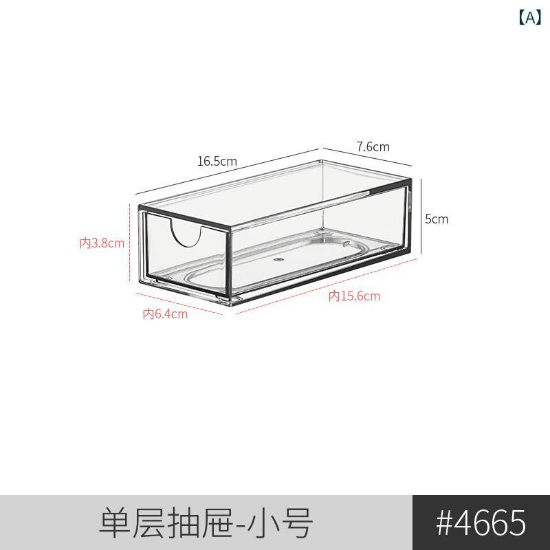 化粧品収納ケース レディース 卓上多段タイプ 仕切り仕様 引き出しボックス シンプルベーシック スタンダードナチュラルカジュアル普段使い定番無地
