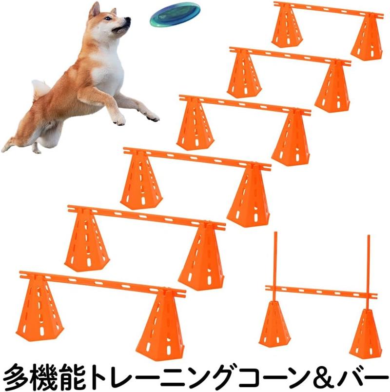 犬用 ハードル 高さ調整可能 ドッグハードル ジャンプバー トレーニング 訓練 運動器具 公園 サインポール コーン 障害 高跳び 障害物 自立式 持ち運び可能 屋外運動