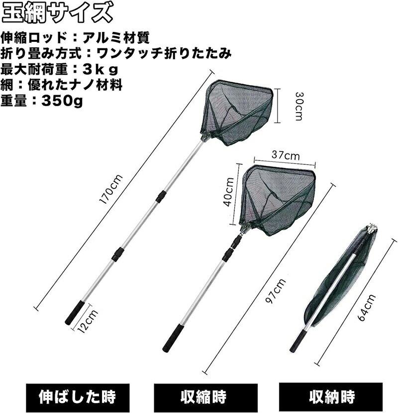 玉網 ランディングネット 1.7m タモ網 折り畳み式 ワンタッチネット 調節可能 伸縮できる すくい網 釣りネット コンパクト 三角網 漁具 ランディングネット アルミ材質 淡水 海水適用 2