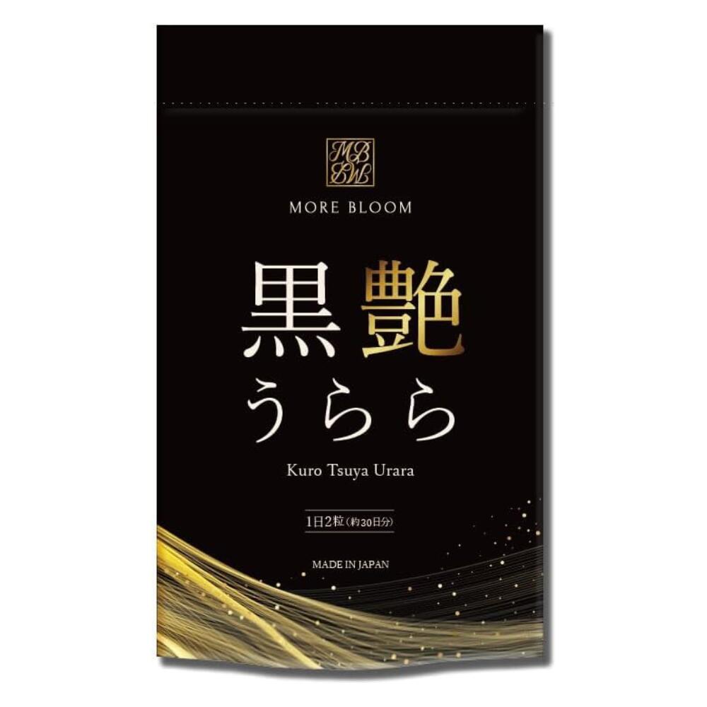 楽天Formy Onlineshop 楽天市場店【クーポンあり！】MORE BLOOM 黒艶うらら 60粒 30日分 国産 白髪サプリ 毛髪ケア タカサブロウ ナルコユリ 亜鉛 モアブルーム