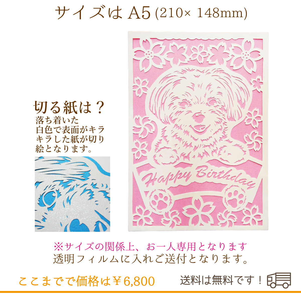 心を込めてお作りします 切り絵は一枚の紙が繋がっています そんな を大切したい方にお勧めです ペット 似顔絵 切り絵 ギフト プレゼント 似顔絵切り絵 切り絵 ペーパークラフト 男性 ラッピング 満点の 村松正寛 動物 絆 女性 猫 犬 サプライズ
