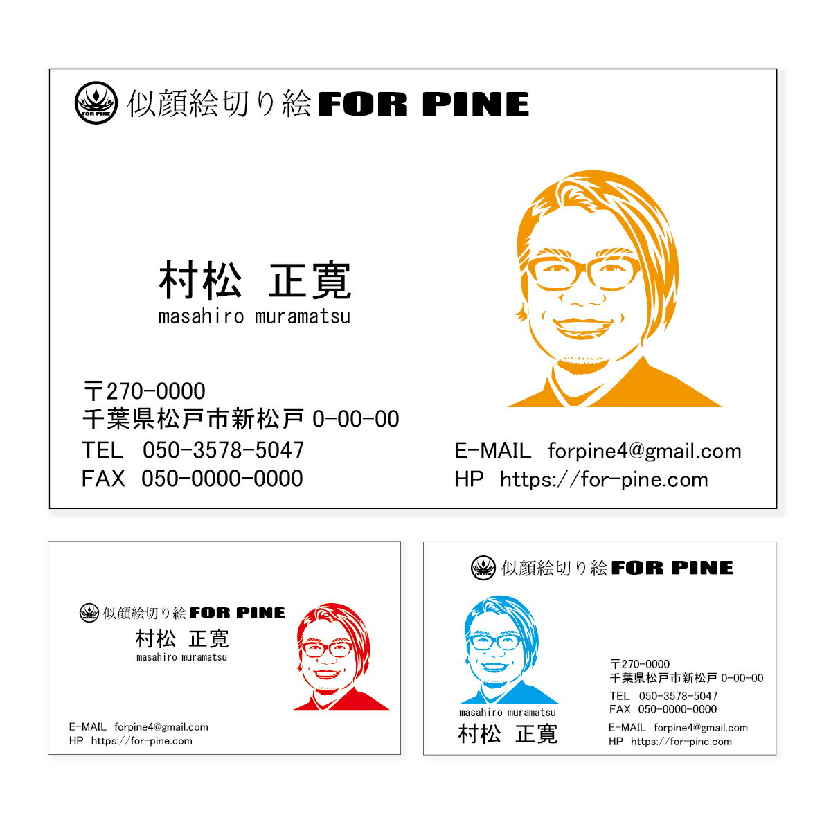 楽天市場 名刺作成 似顔絵切り絵 For Pine