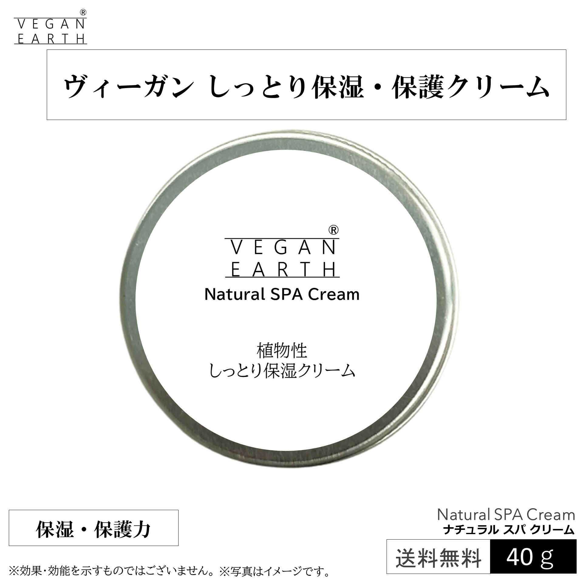 楽天フォプル　楽天市場店【リニューアル】多肉植物のちから ナチュラルSPAクリーム フェイスクリーム 保湿 潤い うるおい スキンクリーム 化粧品 コスメ 日本製 乾燥肌 オールインワンクリーム スパ クリーム 化粧下地 オールインワン 下地クリーム フェムテック ジェネリック