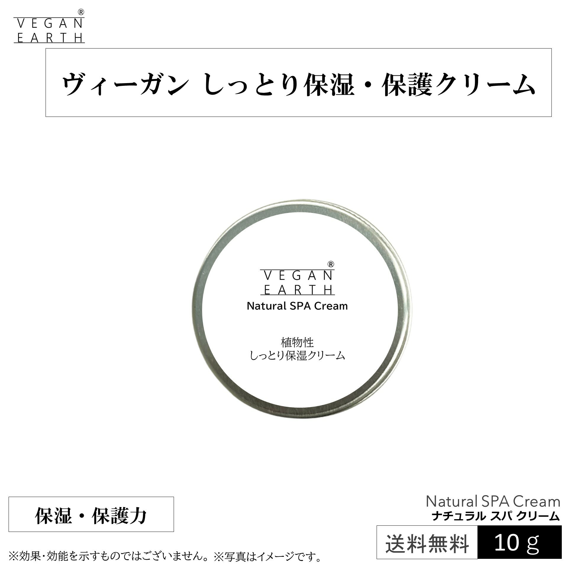 【リニューアル】 多肉植物のちから ナチュラルSPAクリーム フェイスクリーム 10g 保湿 潤い うるおい スキンクリーム 化粧品 コスメ 日本製 乾燥肌 オールインワンクリーム スパ クリーム 化粧下地 オールインワン 下地クリーム 肌に優しい フェムテック ジェネリック