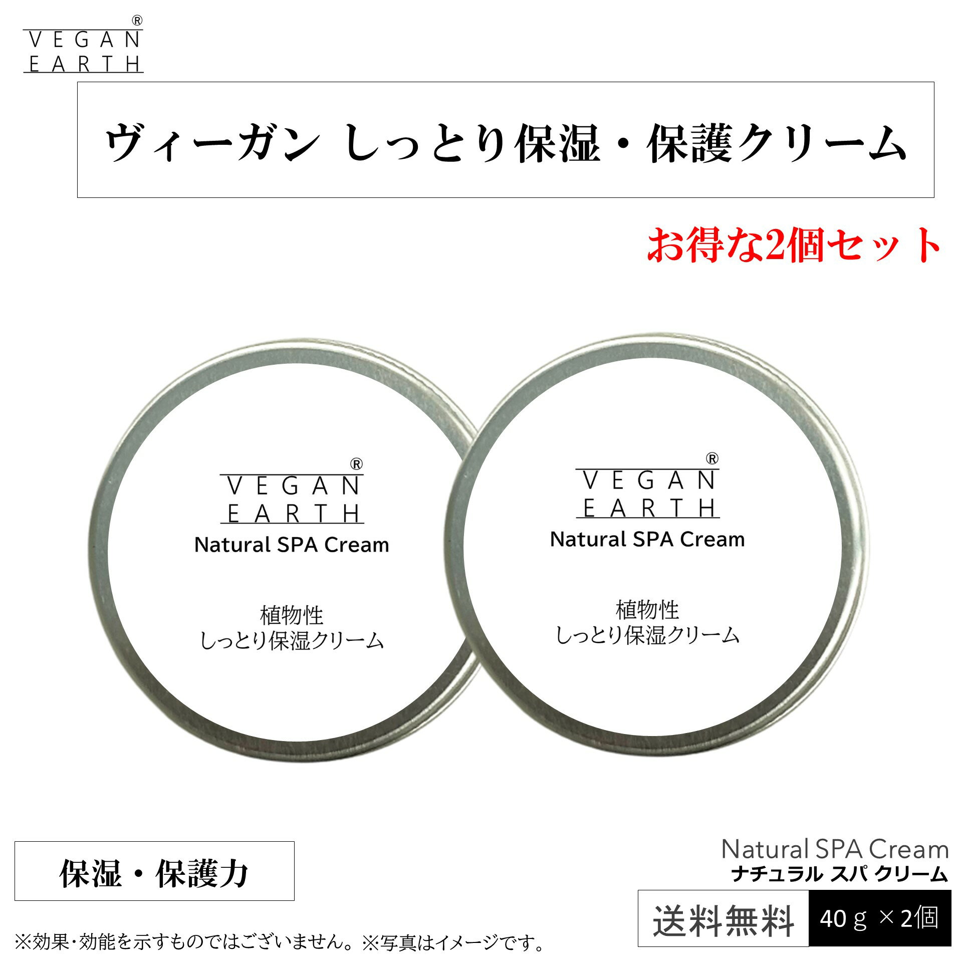 【リニューアル】 多肉植物のちから ナチュラル スパ クリーム お得な40g 2個 化粧下地にもなる オールインワンクリーム 保湿クリーム 顔 肌に優しい 敏感肌 下地クリーム スキンケア クリーム…