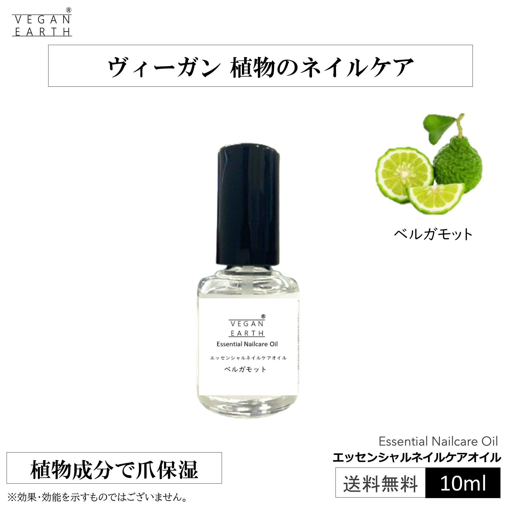 【植物のネイルケア】エッセンシャルネイルケアオイル ベルガモット 植物由来 天然成分由来 キャスター..