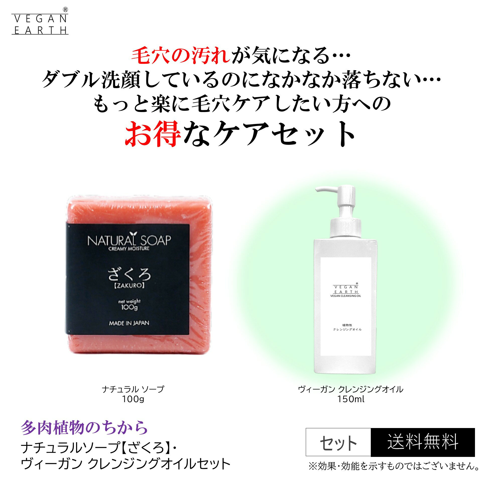 Rakuten - ヴィーガン クレンジングオイル+ナチュラルソープ【ざくろ】セット スキンケア 植物由来 コールドプレス 敏感肌 石鹸 保湿 洗顔セット VEGAN 送料無料