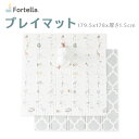 ＜6日13時～8日23:59迄1500円OFF＞Fortella Cuddle & Learn プレイマット 折りたたみ式 179.5x178x厚さ1.5cm ベビーマット フロアマット 赤ちゃん 軽量 防音 防水 両面使用 正方形 マット 凹凸設計 モンテッソーリ理念 北欧風 出産祝い