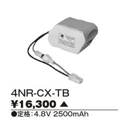 4NR-CX-TB 【東芝】誘導灯・非常用照明器具交換電池