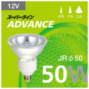 価格.com - ウシオライティング ADVANCE JRφ50 JR12V50WLM/KUV/EZ-H (電球・蛍光灯) 価格比較