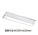 LEKT223084N-LS9【東芝】【工事必要】【セット商品】LEDベースライトTENQOOシリーズ