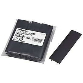 NDR0269(K) 【東芝】ライティングレール用レールカバー