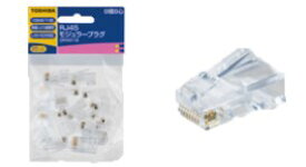 DHV9118【東芝】RJ45モジュラープラグ（20個入り）