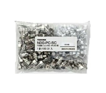 NDG-PC-5C 【東芝】F形接栓