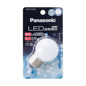 メーカー：Panasonic LED装飾電球 G形E26口金 全光束：30ルーメン 色温度：昼光色6800K 消費電力：0．9W 定格寿命：40000時間 ※代引きでのお支払いは出来ません。