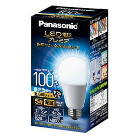 LDA13DGZ100ESW(2) 1個 4,985.5円(税込\5,484)【Panasonic】LED電球 E34口金 白熱球100W相当　2個セット