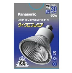 JDR110V30WKW/5E11N 【Panasonic】ハロゲンランプ