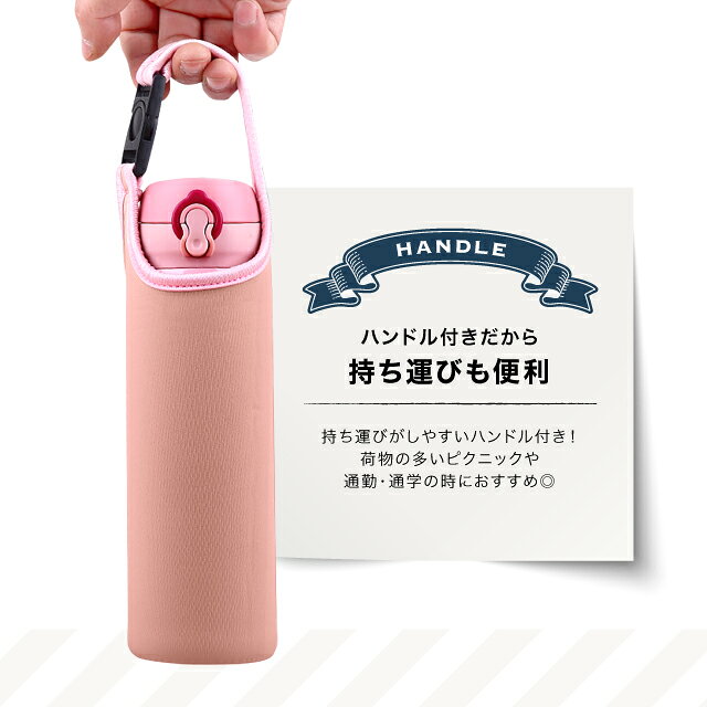 サーモスにぴったり 水筒ケース ペットボトルカバー ボトルカバー 12月スーパーsale サーモス 保冷 ペットボトルホルダー 500ml 600ml アウトドア ランドセル ワンタッチバックル 通学 ゴム製 子供 通勤 カバー キッズ