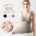 【片手で授乳できる】 授乳タンクトップ クロスオープン 可愛い 快適 おしゃれ 無地 締め付けない 通気性 授乳 キャミソール L XL XXL LL 2L 授乳キャミソール 大きいサイズ 大きめ ブラタンクトップ クロス ブラトップ 肌着 かわいい ママキャミ 授乳中 妊娠 出産祝い 外出