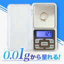 0.01g対応 デジタルスケール 最大500g計測可 小型 ...