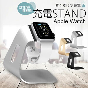 Apple Watch スタンド アルミ 充電スタンド Apple Watch 38mm/42mm 40mm/44mm Series6/5/4/3/2/1 スタンド アップルウォッチ Apple Watch 充電コード用 チャージャー 充電台 充電スタンド
