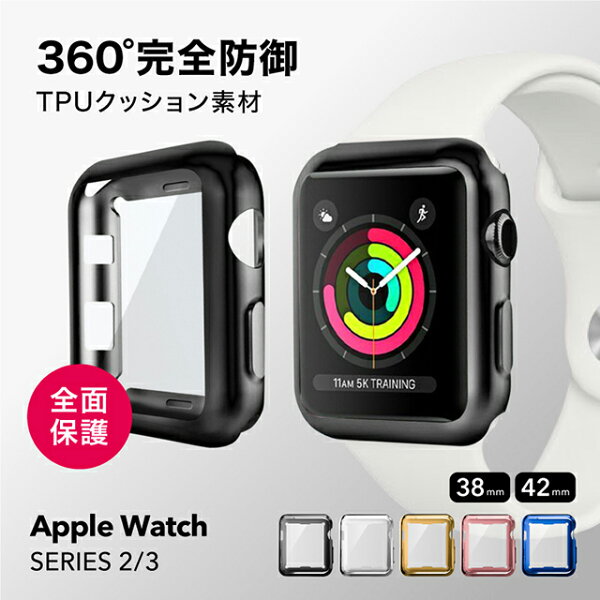 アップルウォッチカバー保護カバーapplewatchメッキカバーseries6/series5/series4/series3/