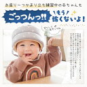 【楽天1位】ベビーヘルメット 赤ちゃん 子供 クッション 転倒防止 ごっつん防止 セーフティ プロテクター ヘッドギア ヘッドガード 頭 守る 保護 出産祝い 0才 1才 2才 安全 衝撃緩和 怪我防止 サイズ調整 かわいい ギフト プレゼント 3