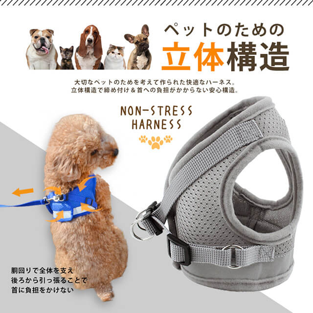 犬 リード ハーネス セット 小型犬 中型犬 夏 可愛い ペット ソフトハーネス 胴輪 メッシュ ベスト 大型犬 犬用 ペット用品 犬用品 猫 キャット