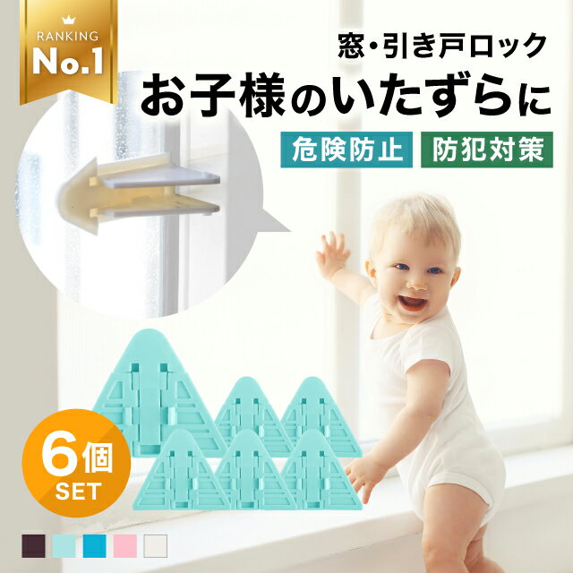 【送料無料】赤ちゃんの事故防止用ベビーガード 多目的トイレストッパー 【乳幼児 子供 安全アイテム イタズラ防止 指はさみ防止 地震対策 ベビーガード チャイルドロック セーフティグッズ】