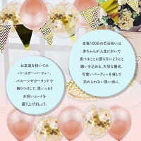 楽天市場 100日 記念 誕生日 飾り付け ハーフ バースデー ガーランド バルーン 風船 ハッピー バースデー 百日祝い お食い初め お祝い 文字 Happy Birthday サプライズ スター 星 お祝い パーティー ディスプレイ Gutto楽天市場店 楽天市場 100日 記念 誕生日 飾り付け ハーフ バースデー ガーランド バルーン 風船 ハッピー バースデー 百日祝い お食い初め お祝い 文字 Happy Birthday サプライズ スター 星 お祝い パーティー ディスプレイ Gutto楽天市場店