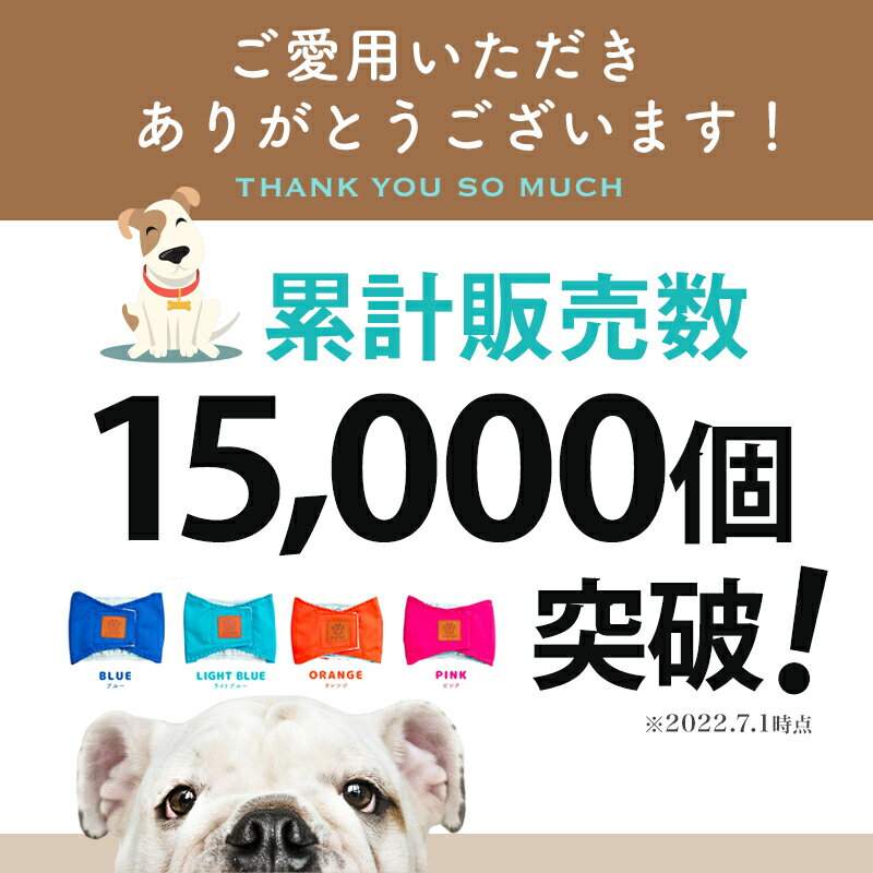 【楽天1位】犬用マナーベルト 犬用マナーバンド 犬用オムツカバー 犬用おむつカバー ドッグウェア ドッグウエア トイレ おしっこ失敗 オシッコ失敗 シンプル しつけ マーキング防止 介護用品 介護グッズ お出かけ