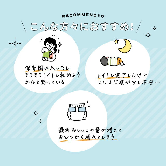 漏れない】おねしょズボン・パンツのおすすめ17選|夜のおねしょ対策に | マイナビおすすめナビ