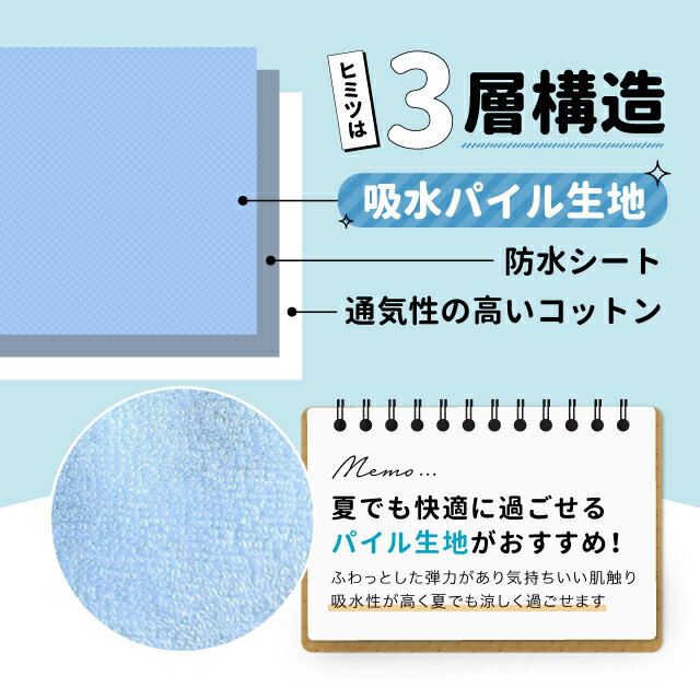 おねしょパンツ おねしょ予防 保育園 3層構造 防水加工 お泊り オムツ外し おねしょズボン 防水 キッズ 子ども ベビー おねしょ対策 夜用 お昼寝用 股上深め ぐっすり ベビー用品 パジャマ ズレにくい通気おむつカバートレパン 21 トイレトレーニング 冷えない 安心
