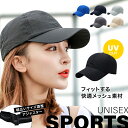 ランニングキャップ レディース 日よけ uv ランニング 帽子 涼しい つば 長い 洗える ゴルフ メッシュ 深め 夏 uvカット 大きめ スポーツ キャップ ジョギング メンズ 紫外線 無地 アウトドア